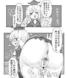 keine_kamishirasawa, touhou, ooyama_bokuchi, 1girl, 1girls
