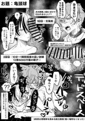 aoyagi_touya, shinonome_akito, project_sekai, anal_penetration, anal_sex