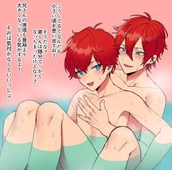 hiiro_amagi, rinne_amagi, ensemble_stars!, place_bo_kki, 2boys