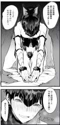 mob, soshiro_hoshina, dogeza, gay, homo