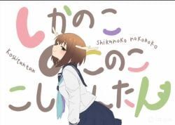 shikanoko_noko, shikanoko_nokonoko_koshitantan, antlers, ass_focus, ass_shake