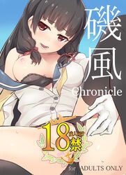 isokaze_(kantai_collection), kantai_collection, akechi_shizuku, bra, breasts