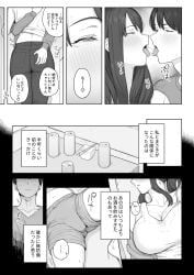 original_character, original, natsuzo380, 1boy, 1boy1girl