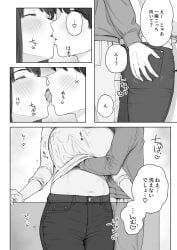 original_character, original, natsuzo380, 1boy, 1boy1girl