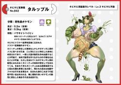 appletun, generation_8_pokemon, leucochloridium_paradoxum, pokemon_(species), nintendo