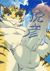 morenatsu, shirako_(kirupi), 1boy, abs, adversarial_noise