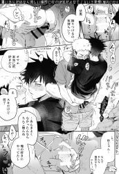 fushiguro_megumi, jujutsu_kaisen, 2boys, bar_censor, blush