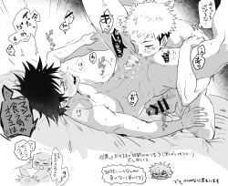 fushiguro_megumi, itadori_yuuji, jujutsu_kaisen, 2boys, anilingus