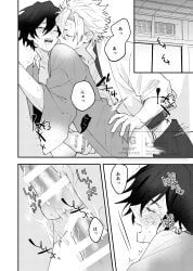 sanemi_shinazugawa, tomioka_giyuu, kimetsu_no_yaiba, anal_sex, crying