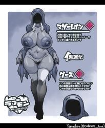 original_character, lovemon_encyclopedia_(akan_mori), yamadare, 1girls, big_breasts
