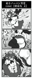 shameimaru_aya, touhou, touhou_project, doctor5648, 1girl