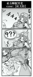 hong_meiling, touhou, touhou_project, doctor5648, ...