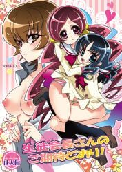 hanasaki_tsubomi, kurumi_erika, myoudouin_itsuki, heartcatch_precure!, precure