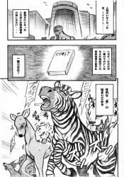 tokyo_jungle, mayoineko, nakagami_takashi, blush, blush_lines