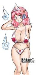 yuyuko_saigyouji, touhou, 0zempicshitter, curvy, female