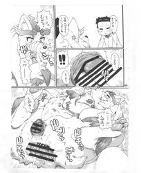 kemokko_lovers_5, mayoineko, nezumi, anal, anus