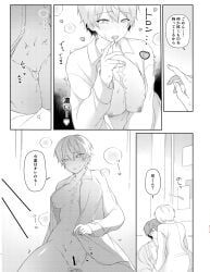 kamishiro_rui, tenma_tsukasa, project_sekai, ruikasa, 1boy