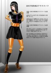 keteru_yamiko_(scp-835-jp), scp-835-jp, scp_foundation, nzi_(omiotsuke@_akaibu), 1girls