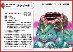 generation_1_pokemon, pokemon_(species), venusaur, nintendo, pokemon