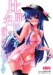 tenshi_hinanawi, touhou, 1futa, :o, areolae