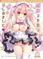 melonbooks, original, ameto_yuki, 1girl, animal_ear_fluff