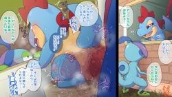 croconaw, drizzile, generation_2_pokemon, generation_5_pokemon, generation_8_pokemon