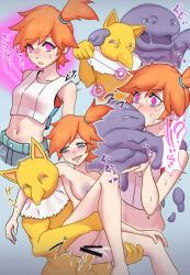 grimer, hypno, kasumi_(pokemon), misty_(pokemon), pokemon_(creature)