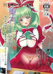 kagiyama_hina, touhou, 1girl, after_sex, after_vaginal
