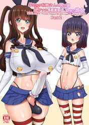 original, alpha_alf_layla, senya_sabou, 1boy, 1futa