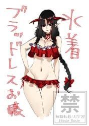 bloodless_(bloodstained), artplay, bloodstained:_ritual_of_the_night, inti_creates, rosie_rosie