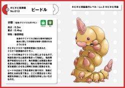generation_1_pokemon, pokemon_(species), weedle, nintendo, pokemon