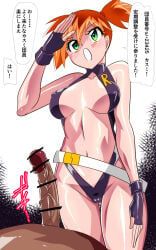 gym_leader, kasumi_(pokemon), misty_(pokemon), misty_(the_electric_tale_of_pikachu), nintendo