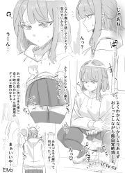original, sute_hune, age_difference, altered_common_sense, ass_visible_through_thighs