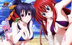 akeno_himejima, himejima_akeno, rias_gremory, high_school_dxd, high_school_dxd_born