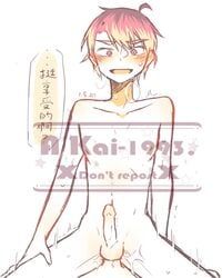 germany_(countryhumans), countryhumans, akai1993, 2boys, anal