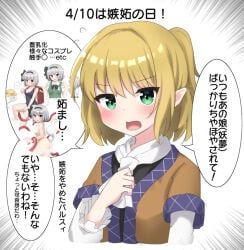 konpaku_youmu, konpaku_youmu_(ghost), mizuhashi_parsee, touhou, youyume-kun