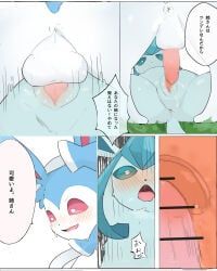 eeveelution, generation_4_pokemon, generation_6_pokemon, glaceon, pokemon_(species)