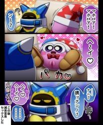 magolor, marx_(kirby), kirby_(series), nintendo, presenting_pussy