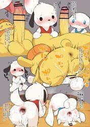 cinnamon_(cinnamoroll), cinnamoroll, pochacco, pompompurin, pompompurin_(series)