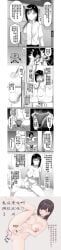 sasaki_musashi, 1futa, anesthesia, ass, balls