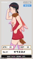 fearow, onidrill, onisuzume, sakudrill, sakura_haruno