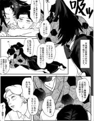 kokushibo, muzan_kibutsuji, big_ass, big_bottom, cuddling