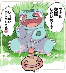 bulbasaur, ditto_(pokemon), fushigidane, generation_1_pokemon, metamon