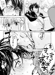 hijikata_toshiro, okita_sougo, gintama, ken_dog, 2boys