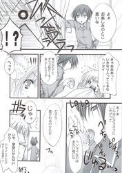 hinamori_amu, tsukiyomi_ikuto, shugo_chara!, moekibara_fumitake, zip