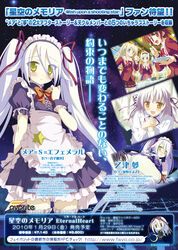 hisakaki_komomo, hisakaki_kosame, mare_s_ephemeral, minahoshi_asuho, ototsu_yume