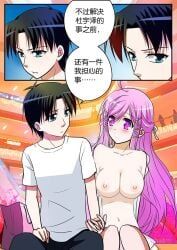 jiang_haoyi, zitong_xia, cupid's_chocolates, 1boy, 1girls