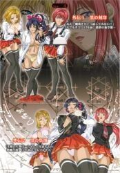 kitami_reika, kozono_nami, takashiro_hiroko, bible_black, bible_black_gaiden
