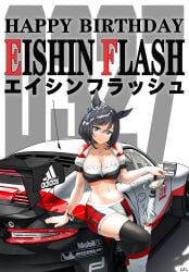 eishin_flash_(umamusume), adidas, michelin, porsche, umamusume
