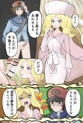 caitlin_(pokemon), cattleya_(pokemon), hilbert_(pokemon), touya_(pokemon), pokemon